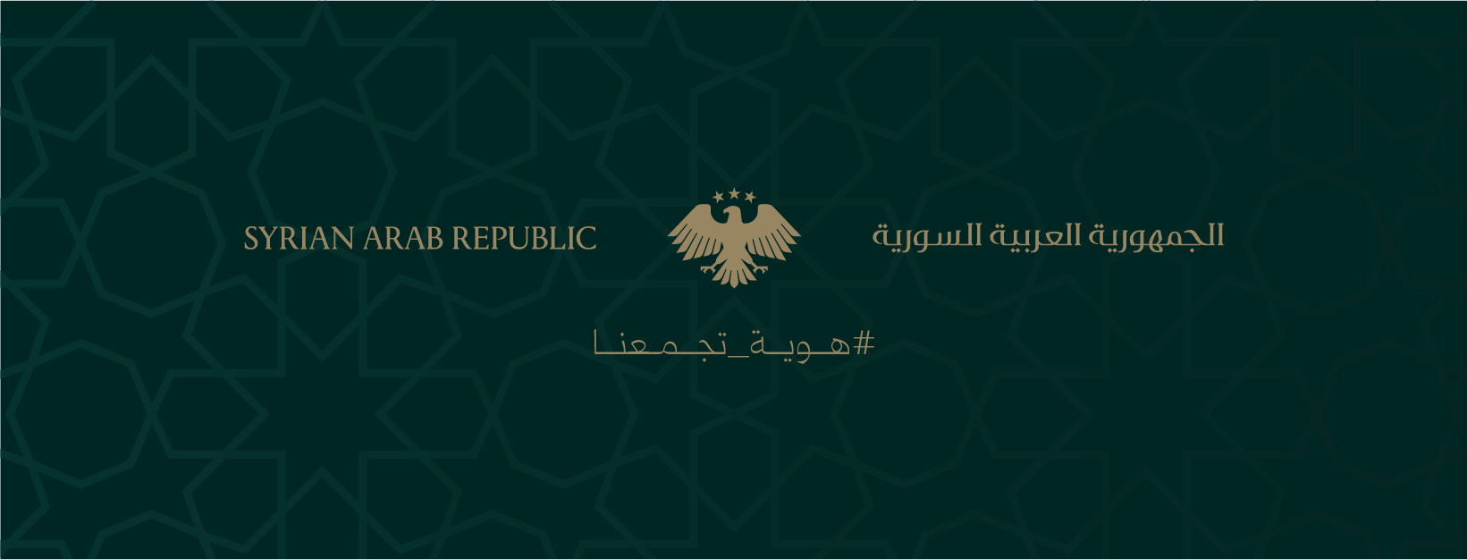 Syria visual identity